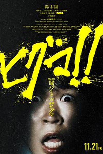 高中生