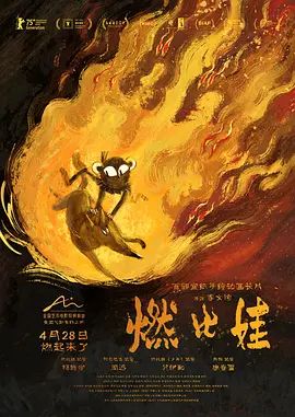 一夜钟情